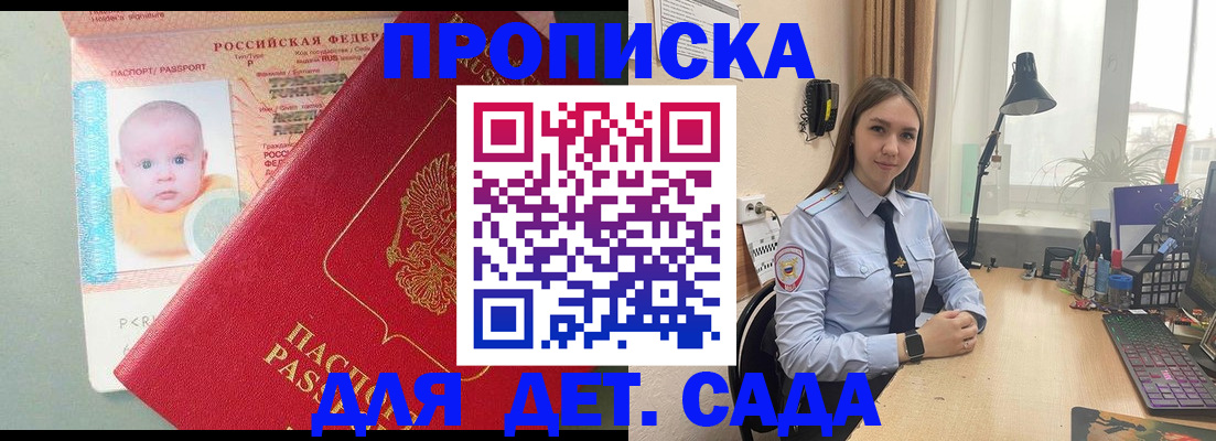 пропишу в квартире в Поронайске