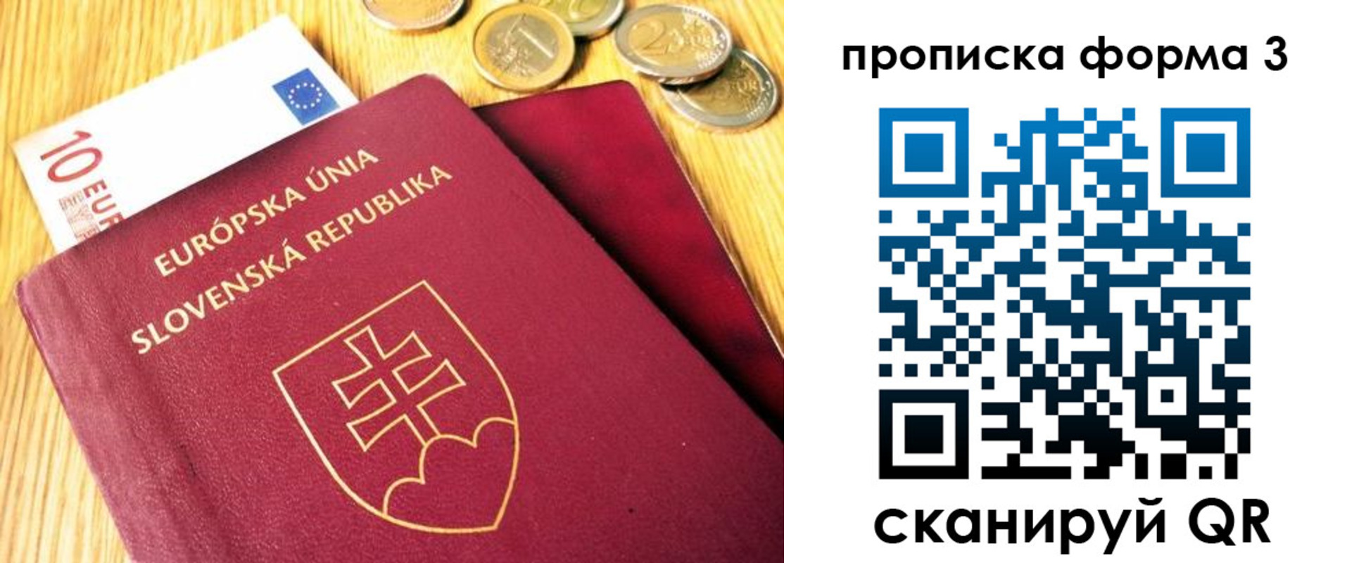 временная регистрация недорого в Поронайске