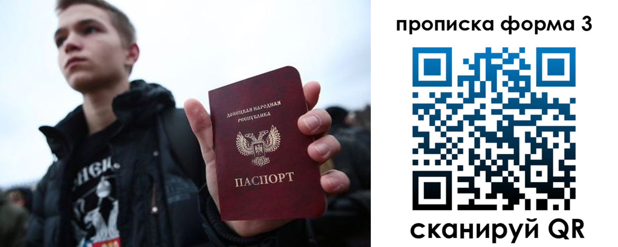 прописка поиск в Поронайске