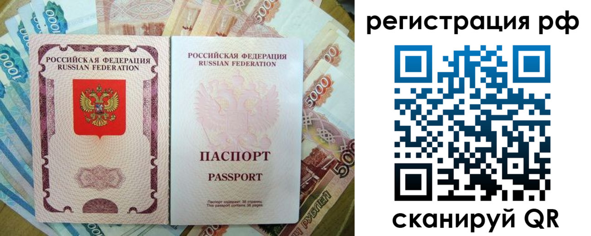 прописка регистрация в Поронайске