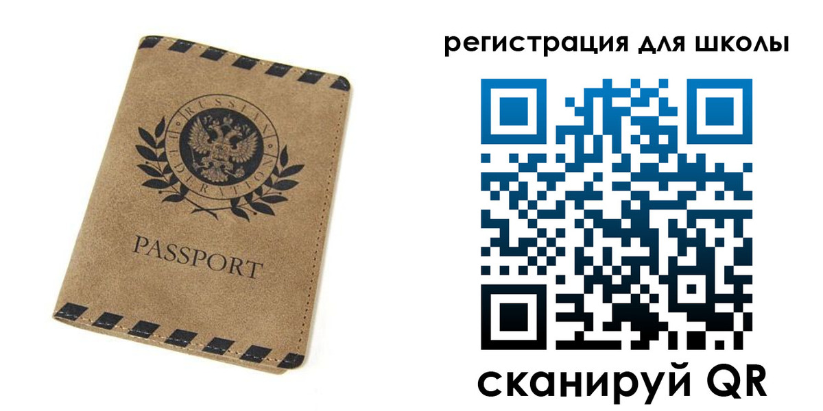 временная регистрация купить в Поронайске