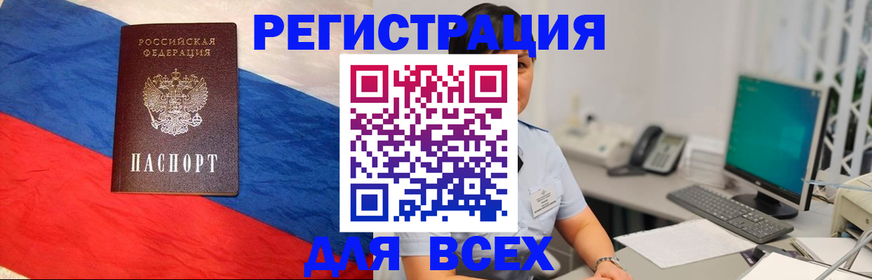 временная регистрация 2025 в Поронайске
