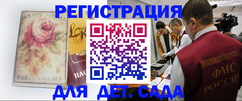 прописка для военкомата в Поронайске