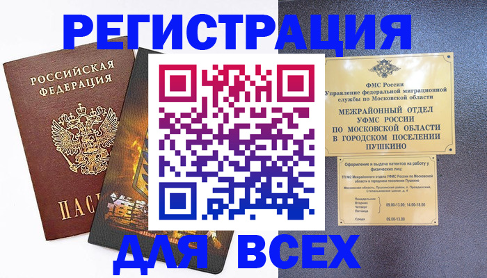 временная регистрация адрес в Поронайске