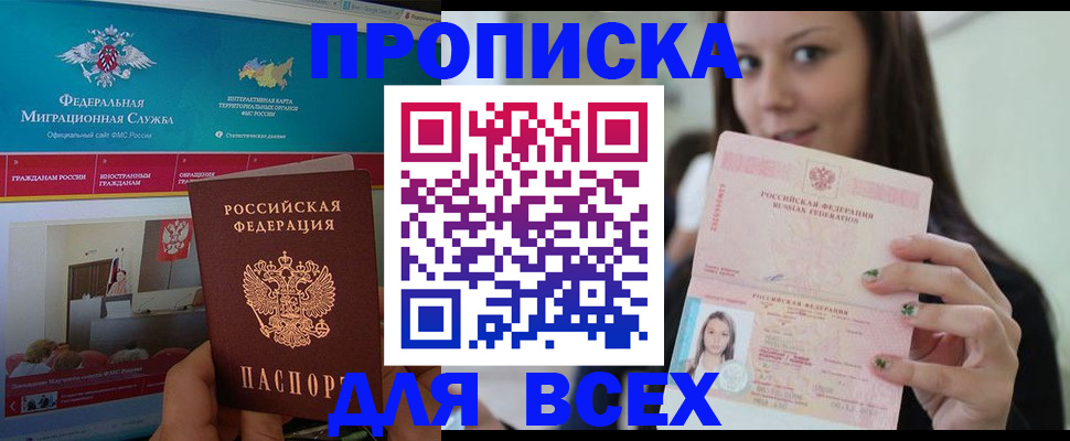 временная регистрация законно в Поронайске