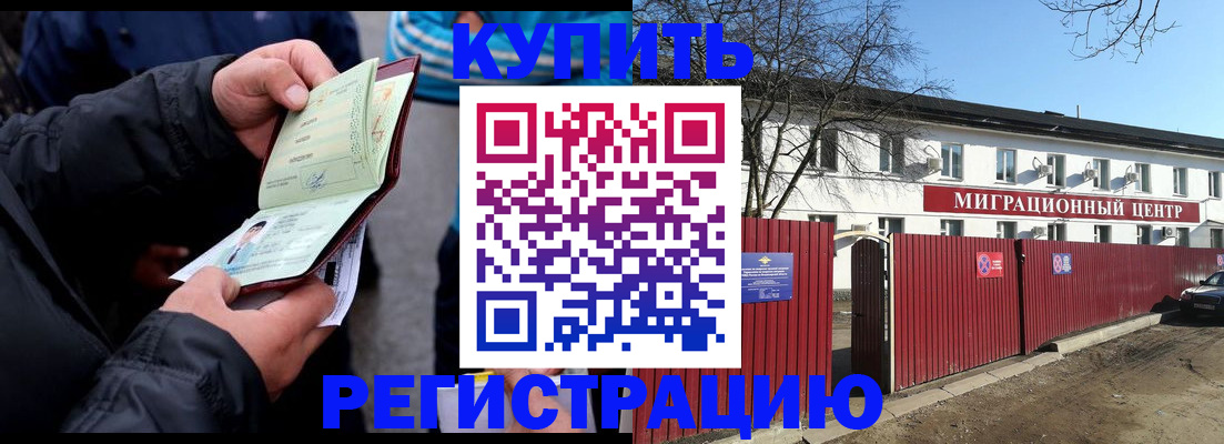 прописка в квартире в Поронайске