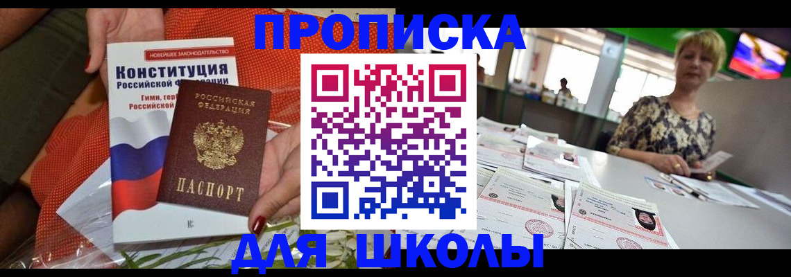 временная регистрация адрес в Поронайске