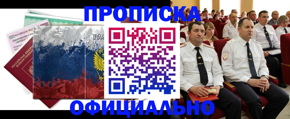 регистрация в Поронайске
